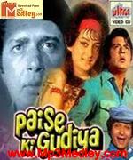 Paise Ki Gudiya 1974 song download